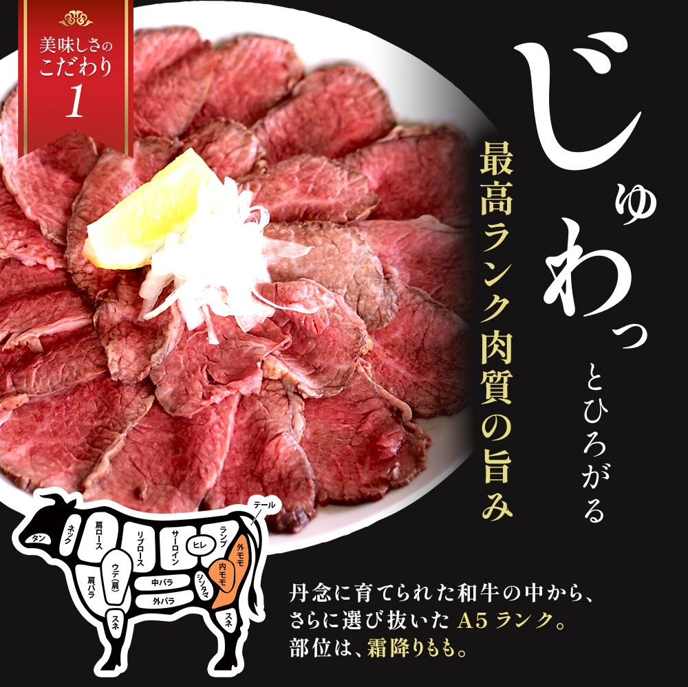 A5特選和牛 霜降り「極」 ローストビーフ 600g(300g×2本） | A5黒毛和牛 国産 A5ランク ローストビーフ 冷凍 焼肉 老舗 海上自衛隊 霜降り もも 冷凍 600g 舞鶴