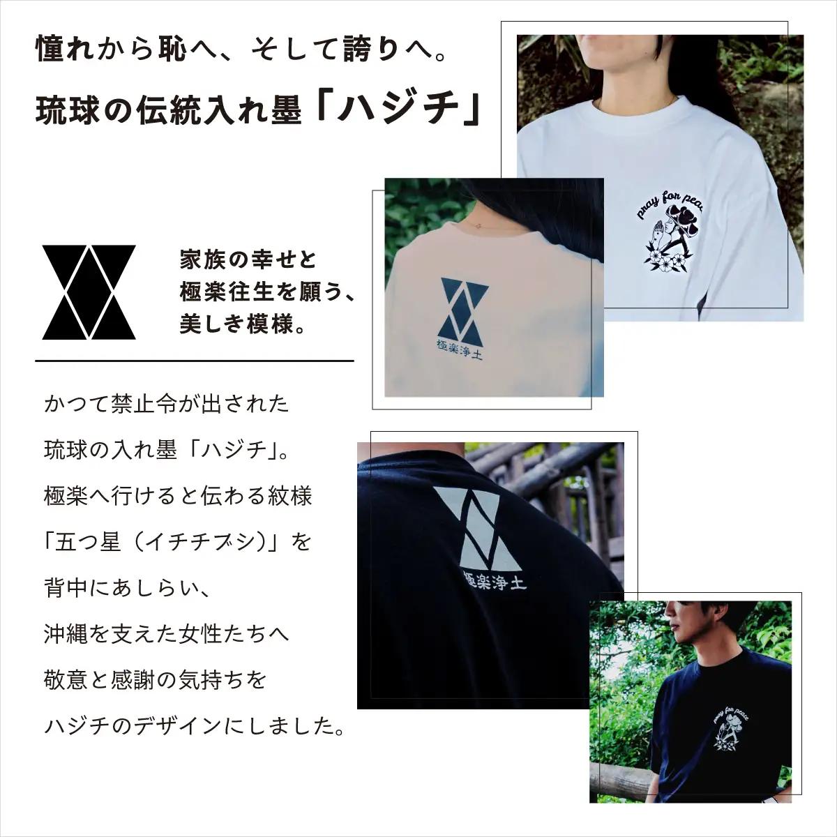 【ホワイト L】 Kizuna 沖縄文創 Tシャツ ハジチ HAJICHI Tee ユニセックス メンズ レディース | 《日本製》 オーガニックコットン 琉球 沖縄 伝統 針突柄 入れ墨 模様 文様
