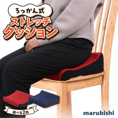 ふるさと納税 小牧市 ろっかん式ストレッチクッション(ネイビー)[023M17-2]