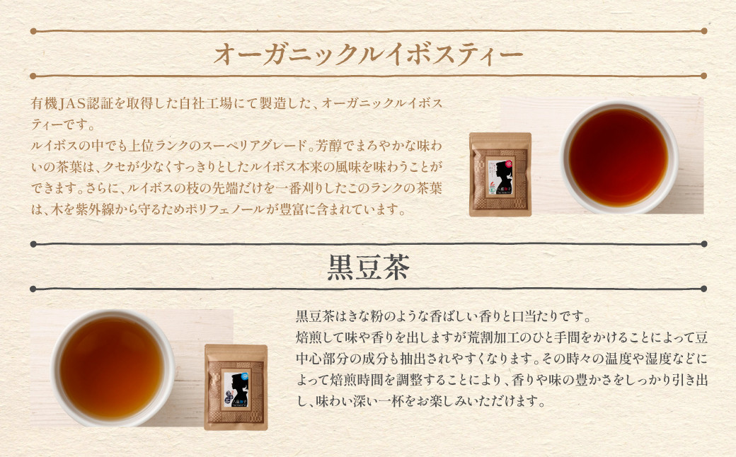 健成園セット (30包×6種 ルイボスティー 黒豆茶 そば茶 プアール茶 杜仲茶 ジャスミン茶) お茶 お土産 セット