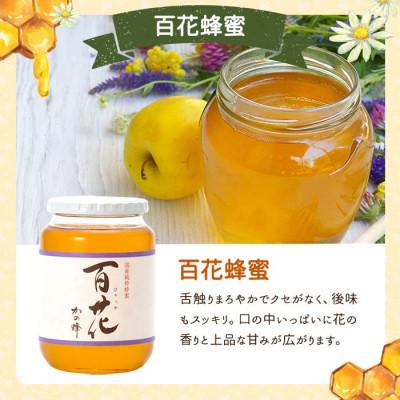 ふるさと納税 八女市 かの蜂の国産はちみつ 2種 2kg(百花蜂蜜1kg、みかん蜂蜜1kg) |  | 01
