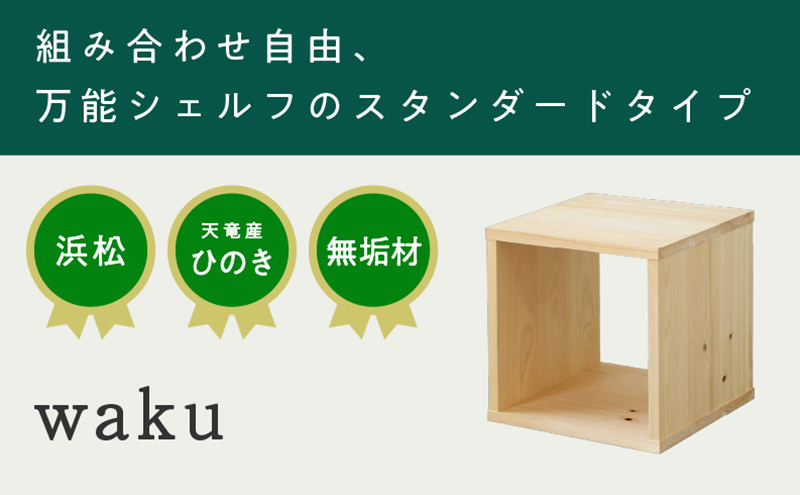 
                  XYL（オーガニックファニチャー・キシル）waku 【配送不可：沖縄・離島】[№5786-1104]
                