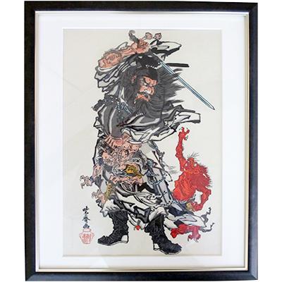 ふるさと納税 蕨市 【河鍋暁斎】版画「鍾馗ニ鬼図」