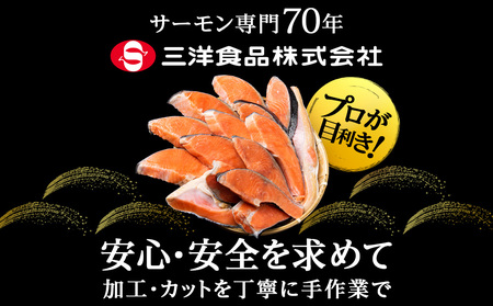 塩銀鮭 切り身 1.5kg ＜三洋食品＞ 切身 銀鮭 塩鮭 北海道