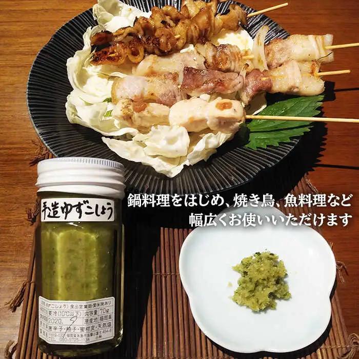 糸島産 手造り 極上 柚子 こしょう 3色 （ 青 ・ 黄 ・ 赤 ） 10本 セット 《糸島》 【小林農園】 [AZE003]