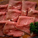 【ふるさと納税】牛肉 米沢牛 ローストビーフ 肉 にく 牛肉 牛 和牛 200g 2パック [tk06ays750011 山形県 高畠町 ファイン] 肉 にく 牛肉 牛 和牛