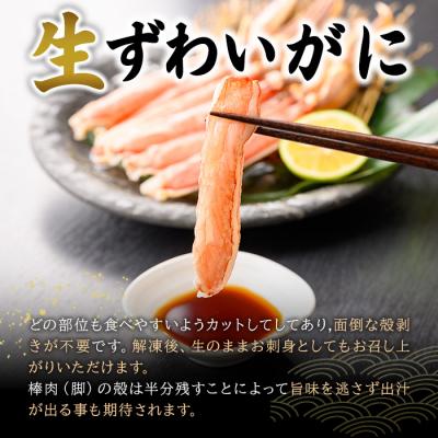 ふるさと納税 境港市 <期間限定・数量限定>生ずわいがにカット(生食可)(1.6kg/総重量約2kg) |  | 02