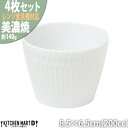 【ふるさと納税】【4個セット】美濃焼 さざなみ 8.5猪口カップ 白 200cc 小田陶器【1442629】