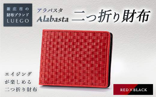 Alabasta アラバスタ 二つ折り財布 小銭なし レッド 入学祝い 卒業祝い 就職祝い 退職祝い 贈り物 贈答 ギフト 人気 誕生日 プレゼント 母の日 父の日 山形県 新庄市 F3S-1150