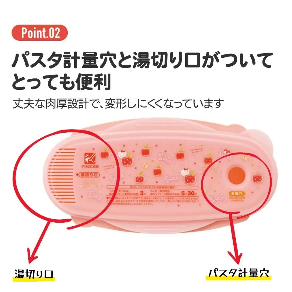 レンジ調理 ゆでパスタ調理ケース スパゲッティ 茹でる 茹でパスタケース 電子レンジ 調理 料理 食事 電子レンジ調理シリーズ〈スケーター株式会社〉   4-054