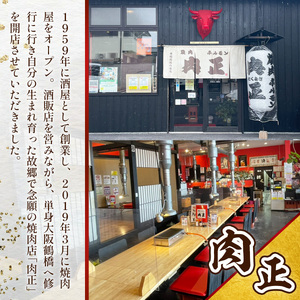 肉正ハラミ 約800g ハラミ 味付き肉 秘伝のタレ 秘伝 タレ 門外不出 名店 焼肉 焼き肉　AL10
