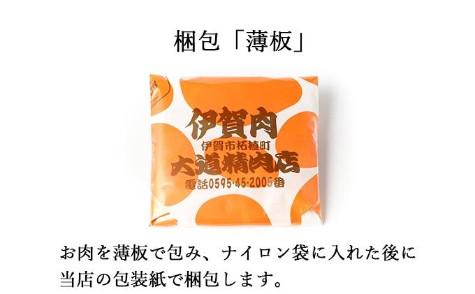 伊賀牛 A5肩ロース400g しゃぶしゃぶ用※2024年3月以降順次発送※