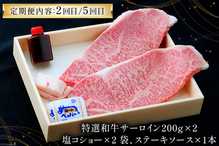 隔月6回 定期便 ブランド牛 平野幸一之牛 プレミアムセット 総量3.4kg [増山（焼肉薩摩） 長崎県 雲仙市 item1766] 牛肉 ステーキ すき焼き 焼肉 黒毛和牛 和牛 肉 冷凍 定期