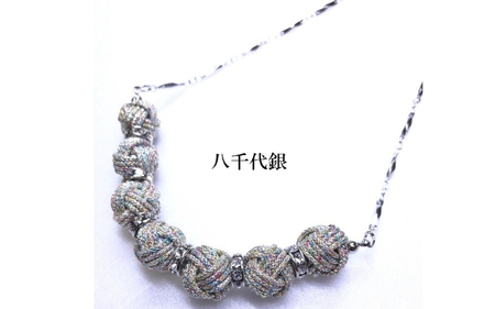 【伊賀組紐】ネックレスロンデル【八千代銀】【hrkz0003-2】