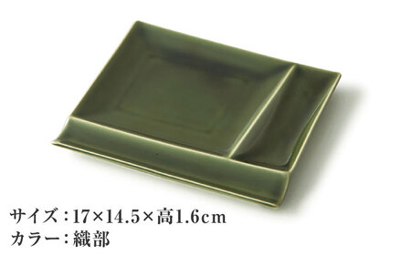 【美濃焼】 グッドデザイン賞受賞 miyama. 箸置き付仕切り皿 isola(イゾラ) パレットプレートM 織部 2枚 瑞浪市 / ミヤマプランニング 食器 取り皿 仕切り皿 プレート 皿[AZCM