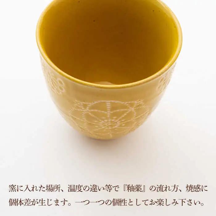 【波佐見焼】コップ 2点セット ホワイト×イエロー ステッチ 【藍染窯】 湯呑み カップ フリーカップ [JC124]