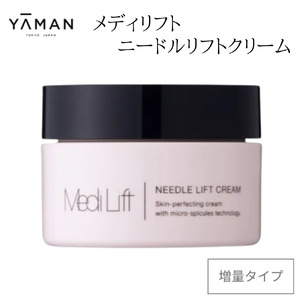 メディリフト ニードルリフトクリーム 増量（40g）《㈱新成》