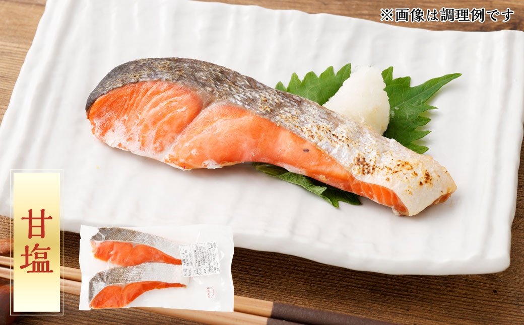 天然紅鮭4種味くらべ16切 個包装