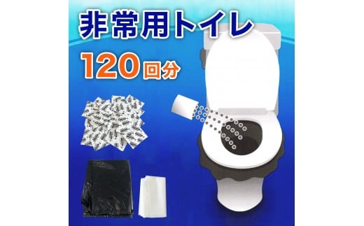 
            ［20回分×6入］非常用トイレパック（20回分）圧縮あり 水なしで使える 凝固剤 汚物袋 処理袋セット BYT1056333
          