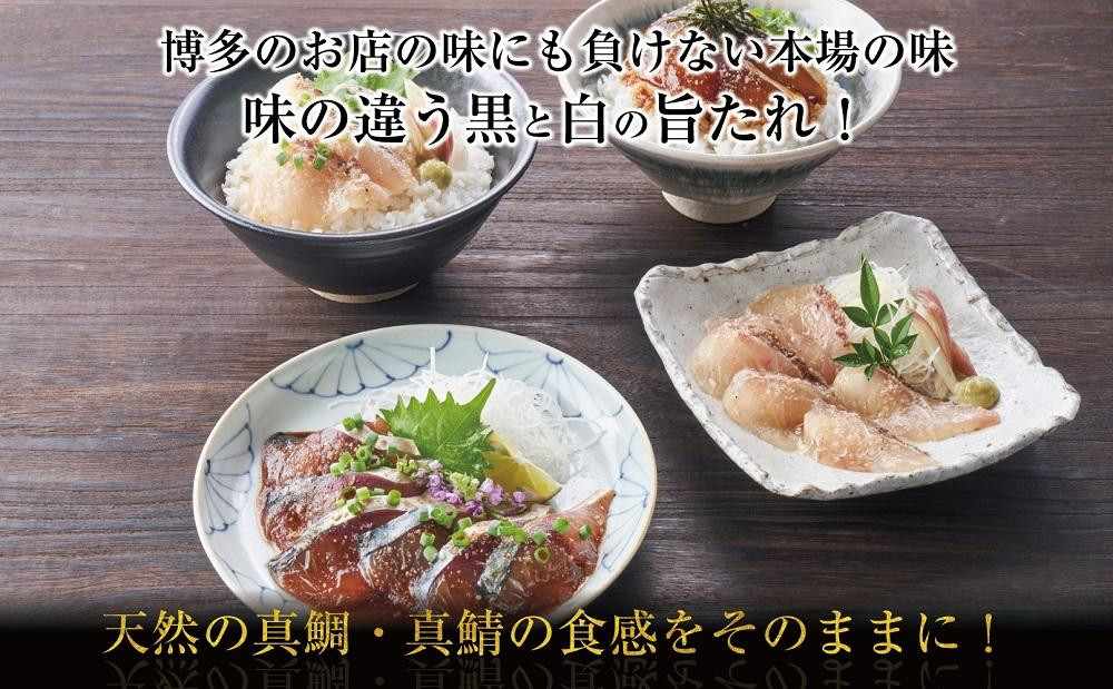 長浜市場水揚げ天然　ごま鯖＆ごま鯛（各4パック）