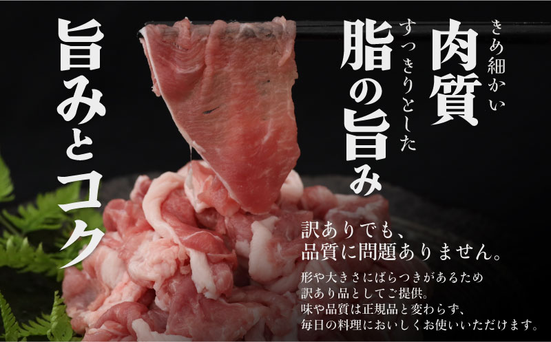 【定期便6回プラン】訳ありでも絶品！富士湧水ポーク 切り落とし2.1kg |  肉　豚肉　豚　ポーク　湧水ポーク　豚こま　豚小間