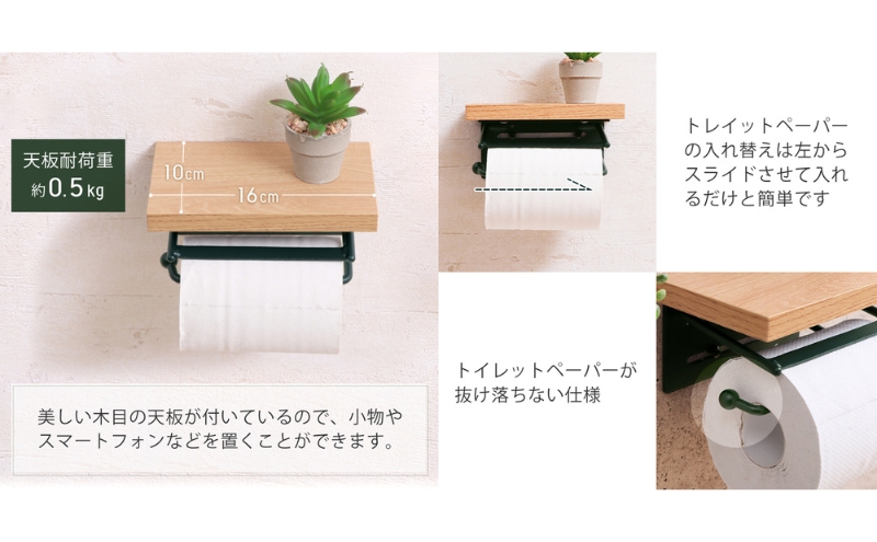 トイレットペーパーホルダー1連 TAO(タオ)グレージュナチュラル