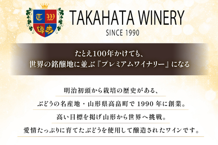 赤ワイン 高畠ワイナリー バリック ピノ・ノワール 750ml 3本 [高畠ワイナリー 山形県 高畠町 tk06ays730122]