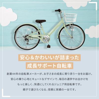 ふるさと納税 京都市 【COFFRET】コフレ24インチ 6段変速【グリーン】|京都 自転車 人気 おしゃれ |  | 02