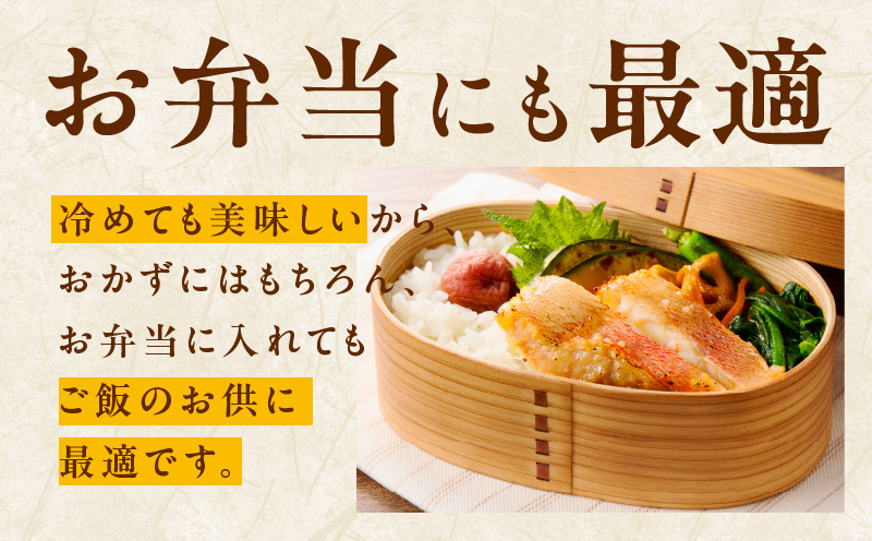 【年内発送】メヌケ 西京漬け 120g×12切れ【熟成 海産物 魚 惣菜 西京焼き 味噌 小分け お酒のあて 訳あり サイズ不揃い 切り身 冷凍】 G2787y_イメージ5