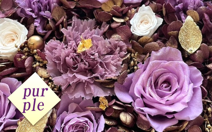 美しさ続く【貼の花箱】・パープル　広島県福山市/花憐フラワースタジオ　ブリザードフラワー 枯れない 長持ち プレゼント 花 誕生日 お祝い 結婚祝い 出産祝い 記念日 [BABO002]