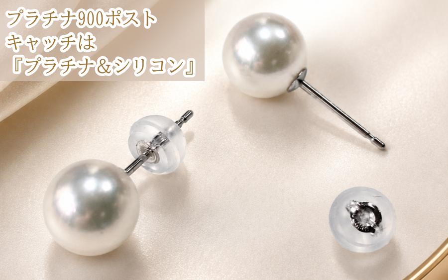 アコヤ真珠7.5〜8mm珠を使用した、Pt900（プラチナ900）ピアス