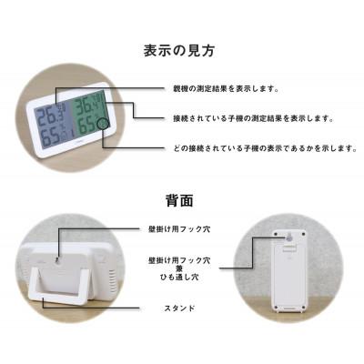 ふるさと納税 川口市 ドリテック コードレス温湿度計 ホワイト O-419WT |  | 02