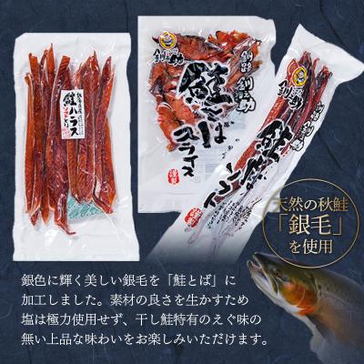 ふるさと納税 釧路市 素材にこだわった釧之助の鮭とば3種 F4F-4422 |  | 01