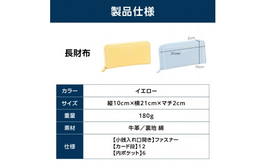長財布（YH0208 40402）イエロー〈キタムラ〉