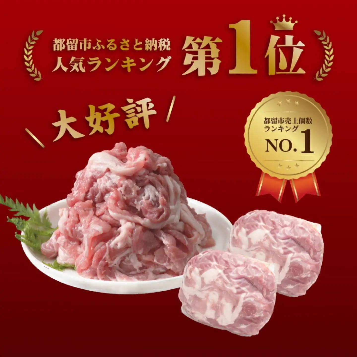 豚肉 大容量　訳あり　富士湧水ポーク 切り落とし (4.2kg)　豚肉