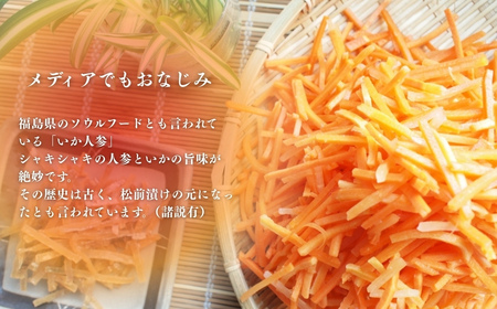 福島のいか人参 90g×10袋 | いかにんじん 惣菜 ご飯のお供 おつまみ 
