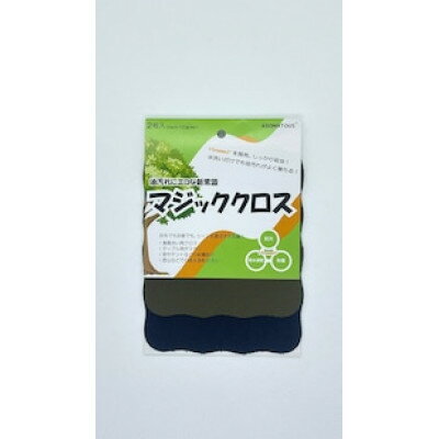 【ふるさと納税】洗剤なしで油汚れが落とせる「マジッククロス」【1634632】