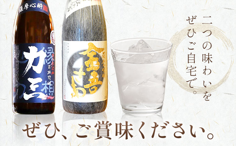小牧醸造 芋焼酎2本セット 薩摩心酔 力三 1.8L 金吾さぁ1.8L 株式会社 堀之内俊雄商店《30日以内に出荷予定(土日祝除く)》鹿児島県 さつま町 焼酎 芋焼酎 お酒 飲み比べ ギフト プレゼン