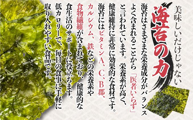 松前岩海苔 (5枚入) 2Pセット MATE004