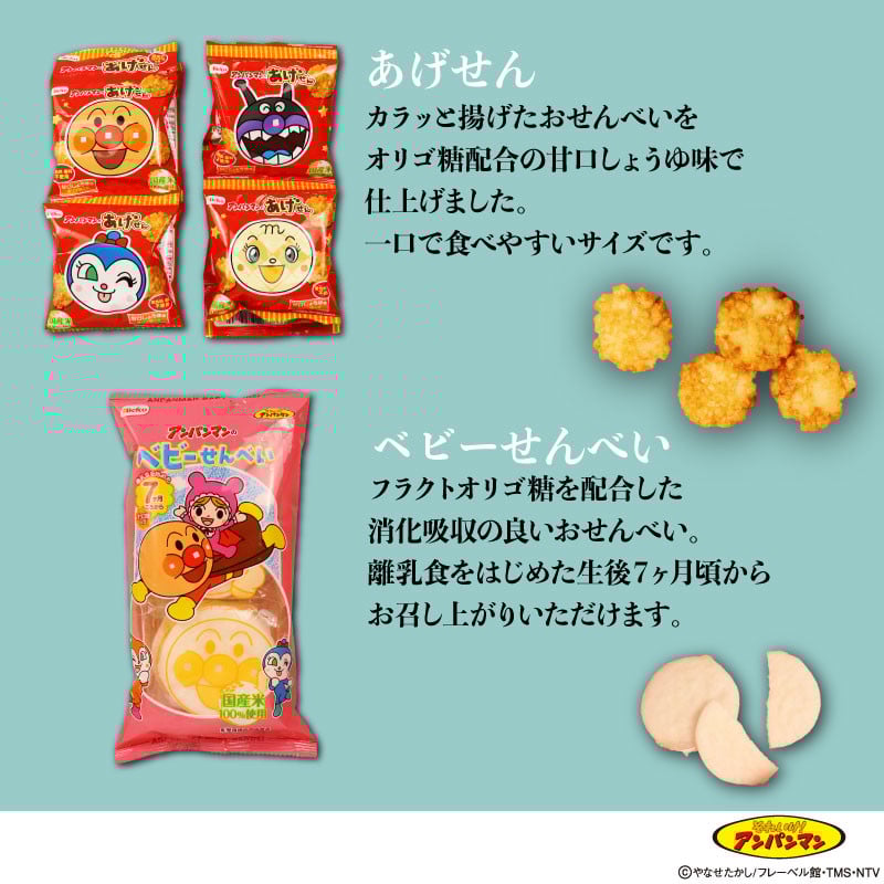 お茶請けにも◎