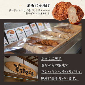 アジマルシェのさつま揚げ「まごころセット」(合計10枚) 国産 さつま揚げ つき揚げ 薩摩揚げ 本場 ギフト 贈り物 セット 詰め合わせ お楽しみ 練物 阿久根市産 鹿児島産【AZiMarche アジ