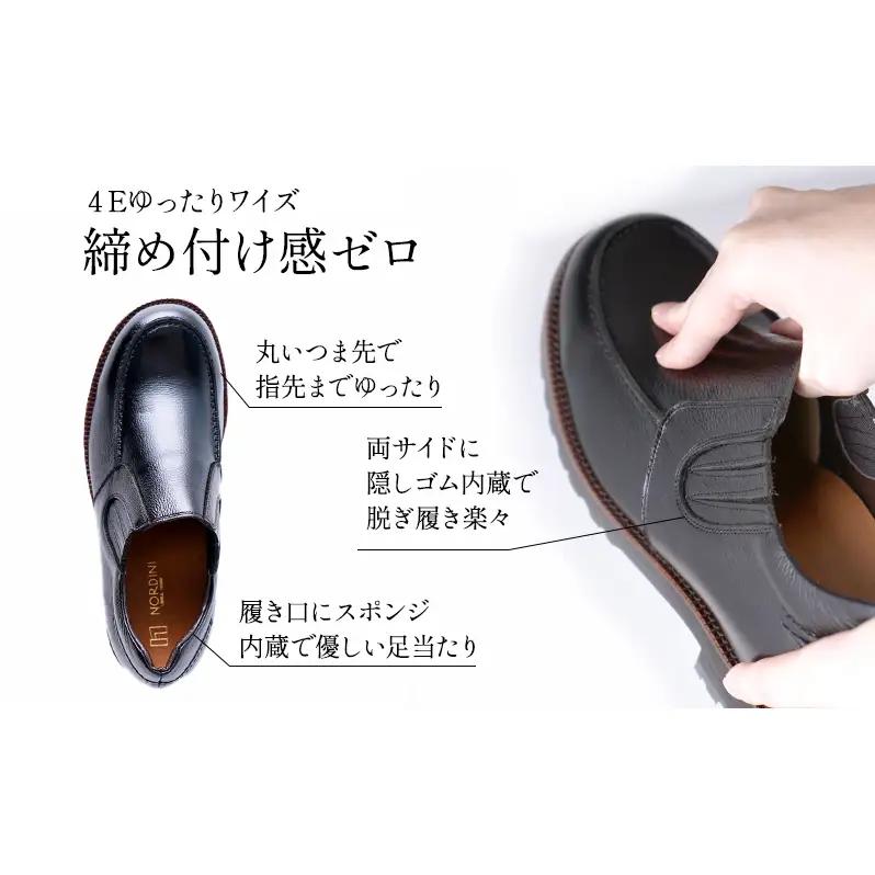 6cmヒールアップ 本革 メンズ サイドゴア スリッポン 牛革ソフトシボ カジュアル 紳士靴 日本製 ゆったりワイド4E メンズシューズ No.5232 ブラック 24.0cm