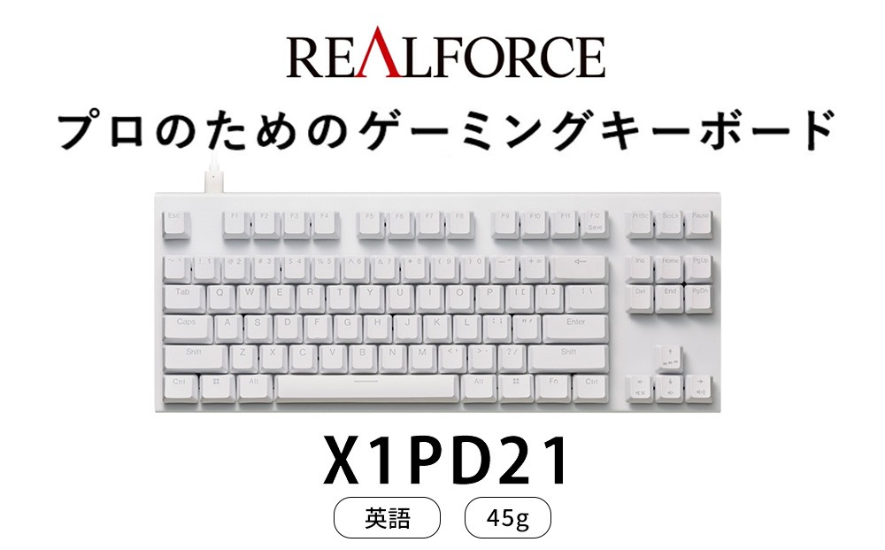 
                  東プレ REALFORCE GX1 Plus キーボード 英語配列 テンキーレス 45g 白 （型式：X1PD21）
                