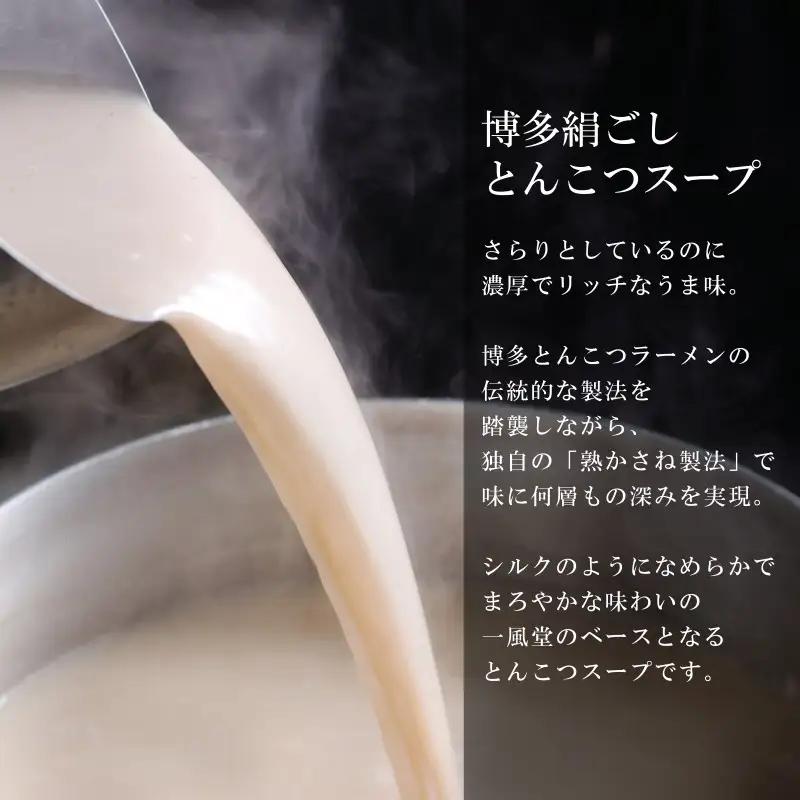 ポスト投函！「一風堂」とんこつラーメン白丸・赤丸(各1色入)2袋 4N1