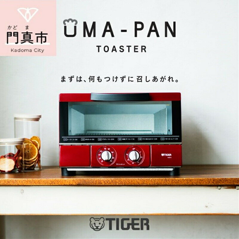 タイガー魔法瓶 トースター うまパン オーブントースター　KAE-G13NK（マットブラック） 【 トースター 電化製品 家電 大阪府 門真市 】
