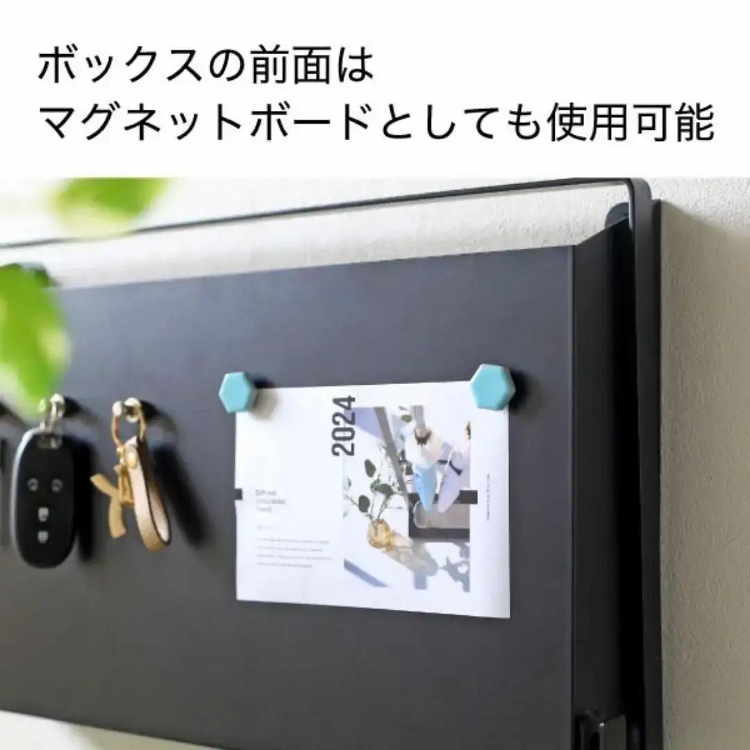 壁掛けハンガーボックス ブラック SE-246 日本製 燕三条 玄関収納 レイン コート 川口工器