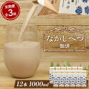 【ふるさと納税】【定期便：全3回】 北海道 なかしべつ珈琲 1000ml 12本 オンライン 申請 ふるさと納税 北海道 コーヒー牛乳 コーヒー 牛乳 ミルク 乳製品 乳飲 飲み物 ドリンク 朝食 お取り寄せ 定期便 3ヶ月 中標津町【14031】