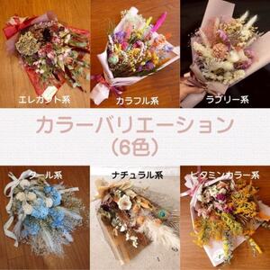 大阪府和泉市のお花屋さんが送るドライフラワースワッグ(ビタミンカラー系)　L　ギフト【1669557】