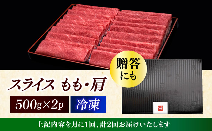 【全2回定期便】A4ランク以上 博多和牛 上赤身 薄切り 1kg《築上町》【久田精肉店】 [ABCL063] 62000円 6万2千円
