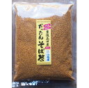 【ふるさと納税】豊後高田産 だったん そば茶 500g 国産 大分県 韃靼 ダッタン